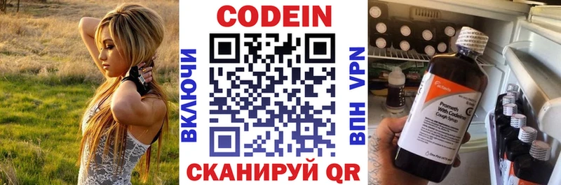 Кодеин напиток Lean (лин) Петровск-Забайкальский