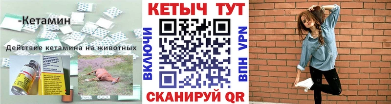 КЕТАМИН ketamine  хочу наркоту  Петровск-Забайкальский 