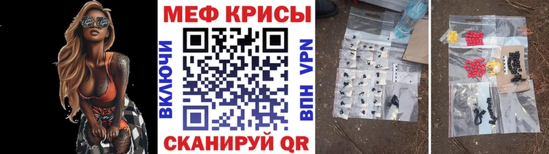 Мефедрон кристаллы Петровск-Забайкальский