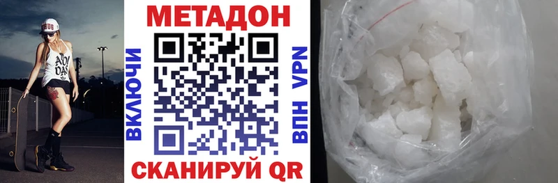 Метадон VHQ хочу ОМГ ОМГ ссылка Петровск-Забайкальский